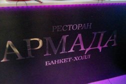 Гостинично-развлекательный комплекс Армада, с рейтингом 3.8 - находится по адресу Рязань, Школьная улица, 2а 