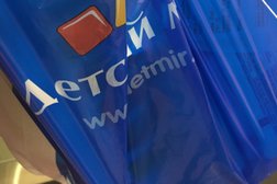 Магазин детских товаров Детский Мир, с рейтингом 3.5 - находится по адресу Москва, Сокольническая площадь, 9а 