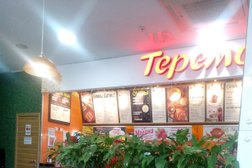 Теремок