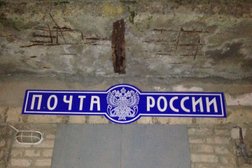 Отделение Почта России №142645, с рейтингом 4 - находится по адресу Московская область, пос. Авсюнино, улица Ленина, 4 