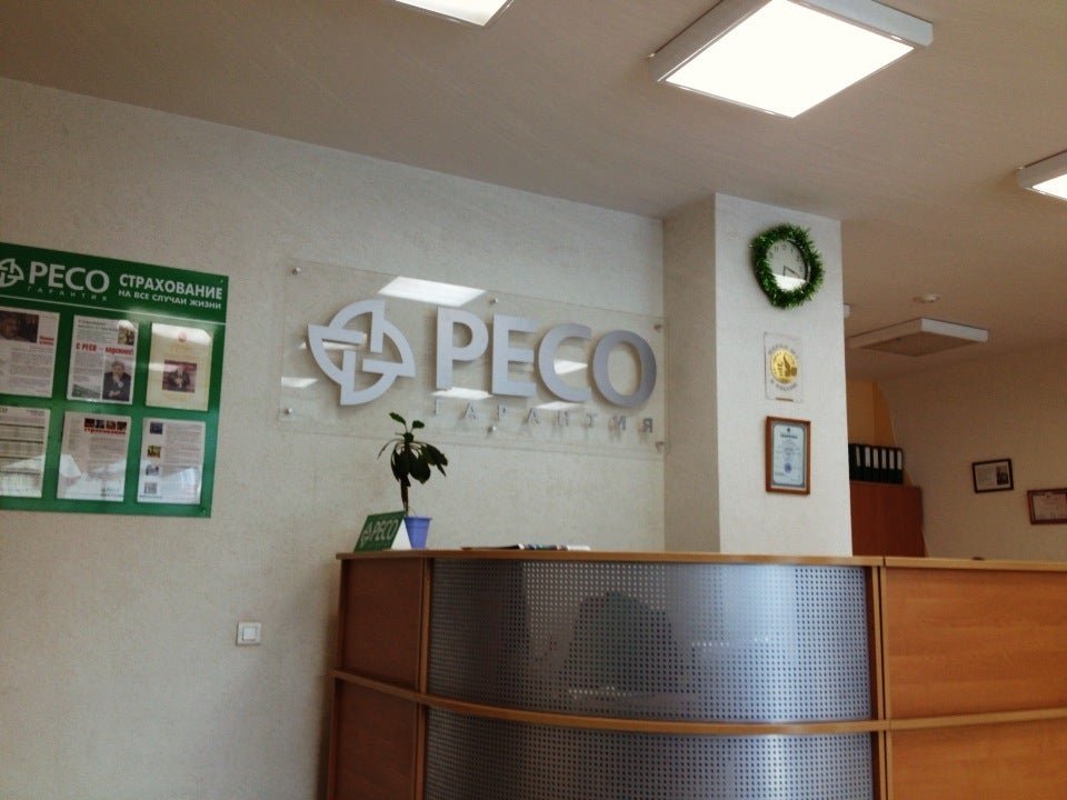 Ресо новороссийск советов. Переулок северный 5 екатеринбург. Ресо хохрякова 39. 10 ресо. Ресо гарантия краснодар кубанская набережная 146.
