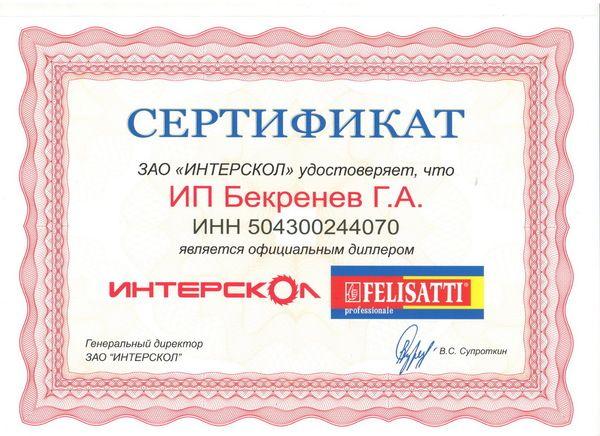 Технопарк, сервисный центр по адресу Серпухов, Данковское шоссе, 3а 🔧 ...