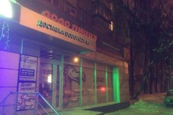 Пиццерия Додо Пицца, с рейтингом 3.6 - находится по адресу Москва, проспект Маршала Жукова, 17к1 