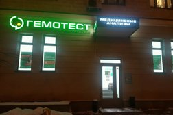 Медицинская лаборатория Гемотест, с рейтингом 3 - находится по адресу Москва, Мичуринский проспект, 7 к1 