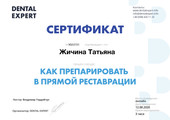 сертификат/документ Клиники Имидж Лаб на Казанском шоссе