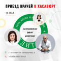сертификат/документ Медицинского центра Целитель