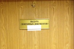 Отдел №1 Отдел ЗАГС по городскому округу Красногорск, с рейтингом 4.3 - находится по адресу Московская область, Красногорск, Железнодорожная улица, 38а 