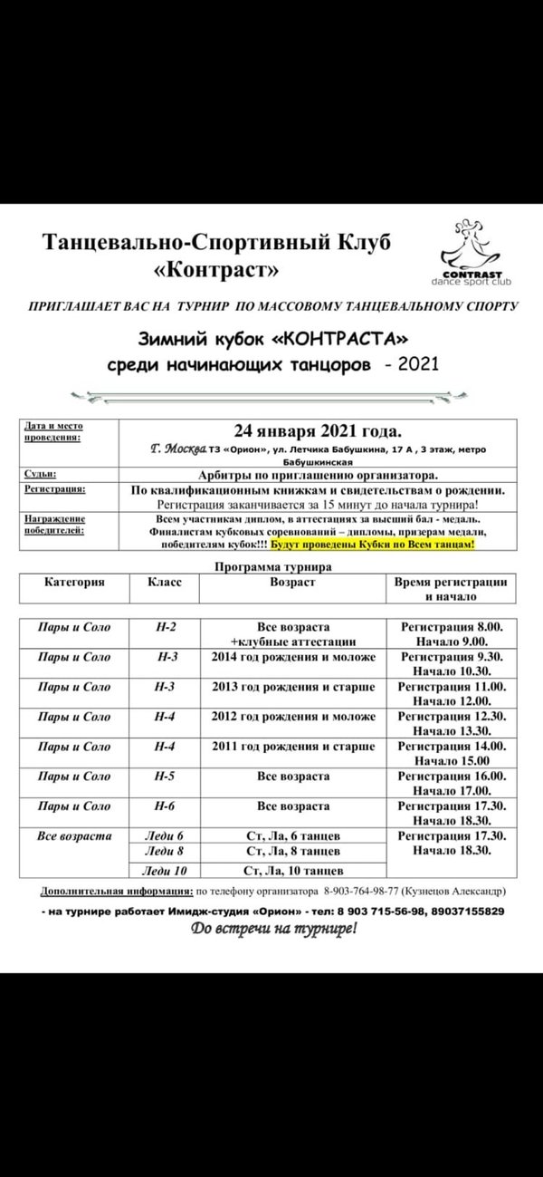 Пушкино доброе 21д расписание маршруток. Пушкино доброе 21д расписание маршруток