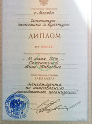 Визажист, фотограф Анна Павловна Семеютина