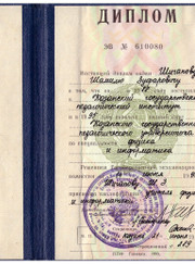 Преподаватель по физике Шамиль Зуфарович Шигапов