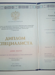 Веб-дизайнер, веб-разработчик Александр Викторович Шалыгин