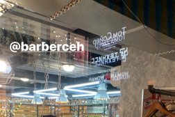 Барбершоп Цех, с рейтингом 4.8 - находится по адресу Екатеринбург, улица Луначарского, 139 