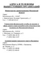 сертификат/документ Медицинского центра АльтерМедика