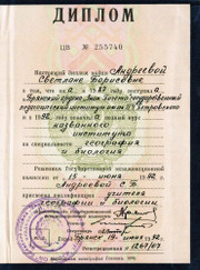 Преподаватель биологии, преподаватель по географии Светлана Борисовна Андреева