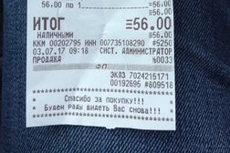 Супермаркет Десяточка, с рейтингом 4.1 - находится по адресу Москва, Зеленоград, Зеленоград, к426а ст1 