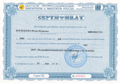 сертификат/документ Бухгалтерской компании БухГуру на метро Озерки