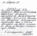 сертификат/документ Взрослое отделение Туберкулезный диспансер на метро Славянский бульвар