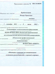 Психолог, педагог для подготовки к школе Венера Харисовна Курбангалиева