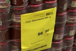 Торговый центр Светофор, с рейтингом 5 - находится по адресу Новосибирская область, с. Толмачево, Победы, 1а 
