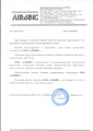 сертификат/документ Бухгалтерской компании БухГуру на метро Озерки