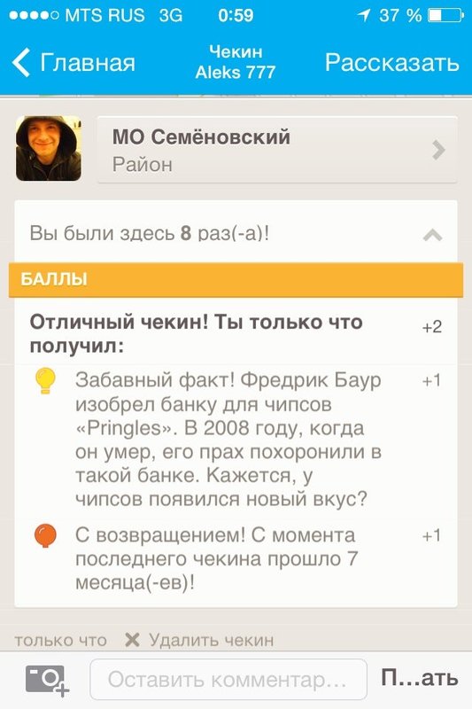 фотография Муниципальный совет Внутригородское муниципальное образование города Федерального значения Санкт-Петербурга муниципальный округ Семеновский на метро Технологический институт 2