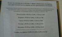 сертификат/документ Управление Министерства юстиции РФ по Московской области