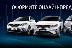 Автосалон Geely, с рейтингом 4.2 - находится по адресу Ханты-Мансийский автономный округ, Сургут, улица Профсоюзов, 62 