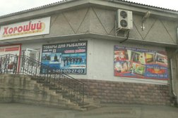 Продуктовый магазин Хороший, с рейтингом 3 - находится по адресу Красноярский край, Назарово, 8-й микрорайон, 5а 