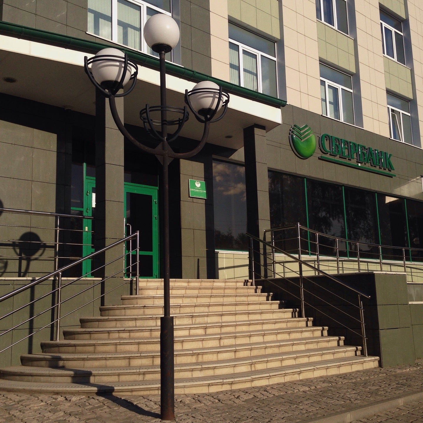 Андреевка 16б сбербанк. С днем рождения сбербанк. Работа в солнечногорске в сбербанке. Работа в солнечногорске в сбербанке. Клиентский менеджер сбера.