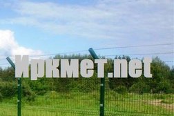 Компания Иркмет, с рейтингом 5 - находится по адресу Иркутск, улица Сергеева, 3с13 