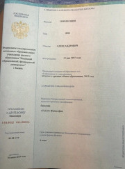 Преподаватель по обществознанию, преподаватель по философии Лев Александрович Перепелкин
