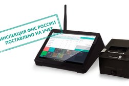 Компания по продаже онлайн-касс Инитпро, с рейтингом 4 - находится по адресу Пермь, улица Ленина, 26 