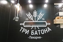 Три батона