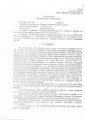 сертификат/документ Центра правовой защиты Место Права
