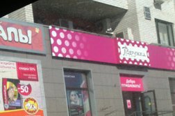 Магазин косметики Подружка, с рейтингом 3.6 - находится по адресу Московская область, Жуковский, улица Дугина, 28/12 