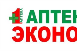 Первая Эконом Аптека, с рейтингом 3 - находится по адресу Кабардино-Балкарская Республика, Нальчик, улица Ахохова, 141 