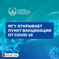 сертификат/документ Университетской клиники Медицинский научно-образовательный центр МГУ им. М.В. Ломоносова на Ломоносовском проспекте