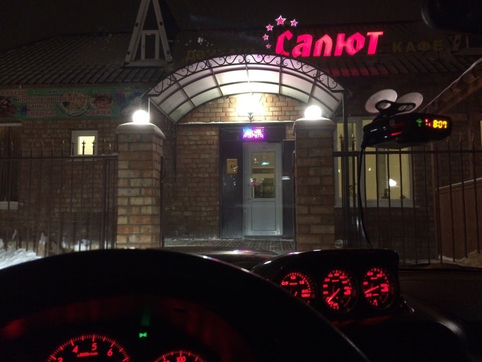 фотография Кафе Салют