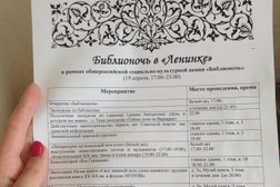 Отдел периодических изданий Нижегородская государственная областная универсальная научная библиотека им. В.И. Ленина, с рейтингом 3.9 - находится по адресу Нижний Новгород, Варварская улица, 3д 
