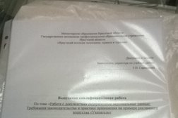 Общежитие Иркутский колледж экономики, сервиса и туризма, с рейтингом 3.6 - находится по адресу Иркутск, улица Багратиона, 48 