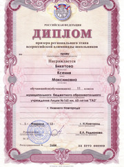 Преподаватель немецкого языка, преподаватель английского языка Ксения Максимовна Бикетова