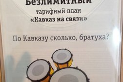 Офис обслуживания билайн, с рейтингом 5 - находится по адресу Чеченская Республика, Грозный, улица Мира, 64 
