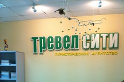 Турагентство Тревел-Сити, с рейтингом 5 - находится по адресу Пенза, улица Карла Маркса, 16 