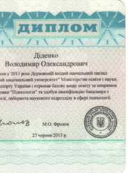 Психолог Владимир Александрович Диденко
