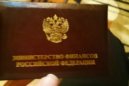 Государственное учреждение по эксплуатации административных зданий и дачного хозяйства Министерство финансов РФ
