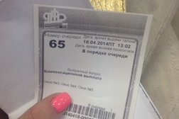 Отделение Пенсионного фонда РФ по Нижегородской области, с рейтингом 3.2 - находится по адресу Нижний Новгород, проспект Ленина, 35 