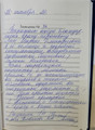 сертификат/документ Медицинского центра АльтерМедика