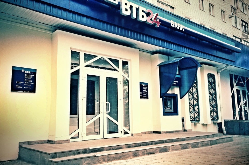 Втб на ленина. ВТБ Ставрополь Ленина. Ставрополь ул Ленина 359. Банк ВТБ на Ленина Ставрополь. Ставрополь улица Ленина банк ВТБ
