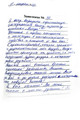 сертификат/документ Стоматологии Победа на Мебельной улице