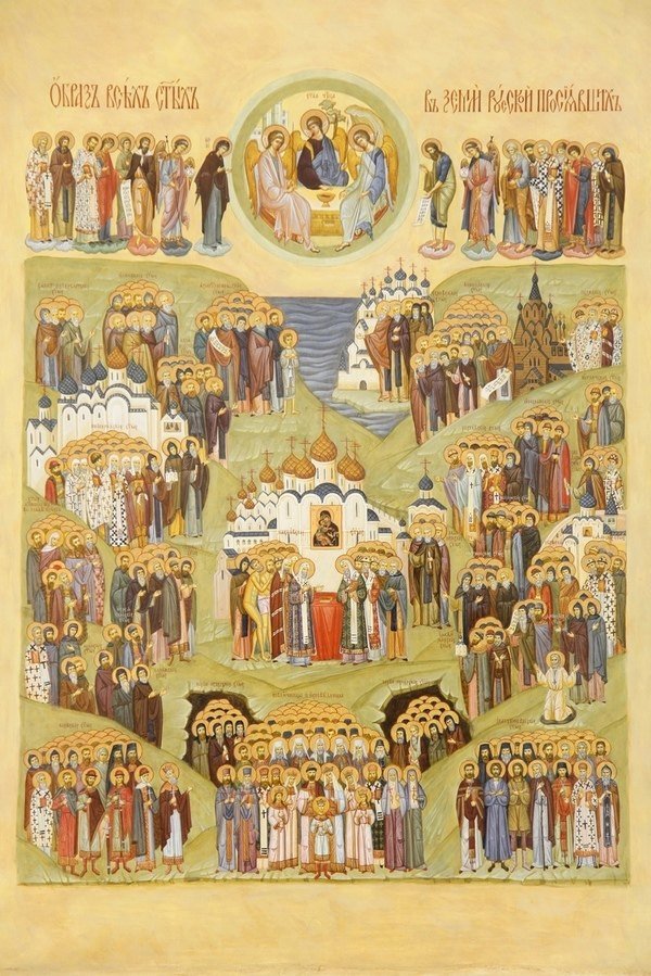 Икона всех святых в земле русской просиявших. Память всех святых в земле русской просиявших. Всех святых в земле русской просиявших 2022. Память всех святых в земле русской просиявших. Икона всех святых в земле русской просиявших 28 на 28.